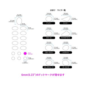 画像11: gemtone ジェムトーン オーバルセット (11)